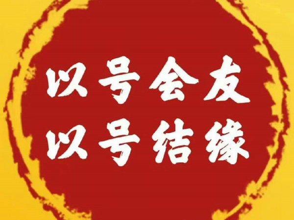 詔安吉祥號