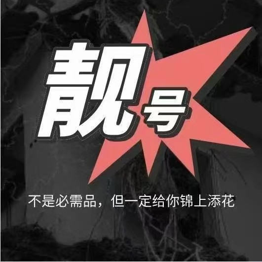 淄博吉祥号回收