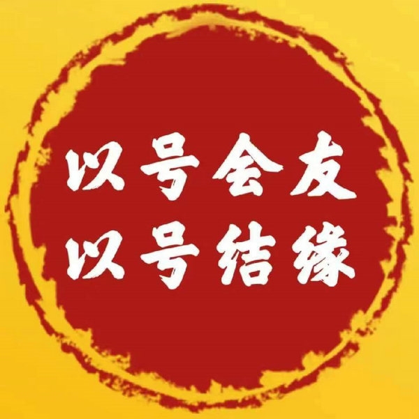 东营吉祥号回收